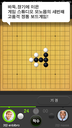 오목 Screen 2