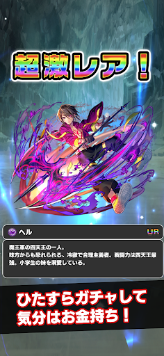 ガチャだけゲーム -ガチャモンスターズ- Screen 2