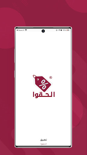Android application الحقوا screenshort