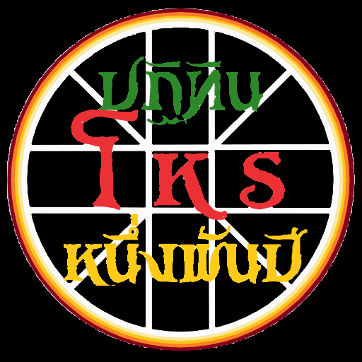 ปฏิทินโหร หนึ่งพันปี logo
