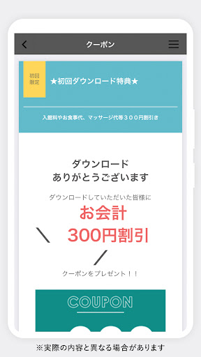 ジートピア（メンバーズアプリ） Screen 2