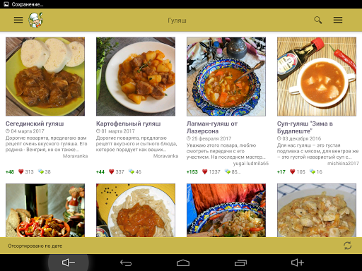 Гуляш –  рецепты с фото