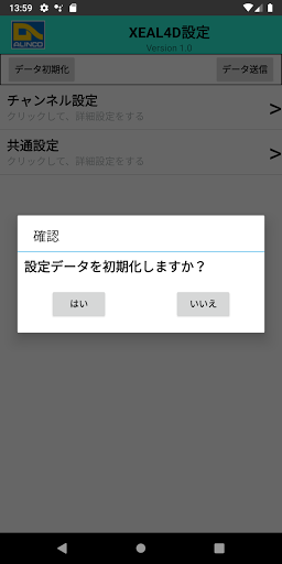 XEAL4D Screen 3