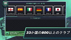 Soccer Manager 2020のおすすめ画像3