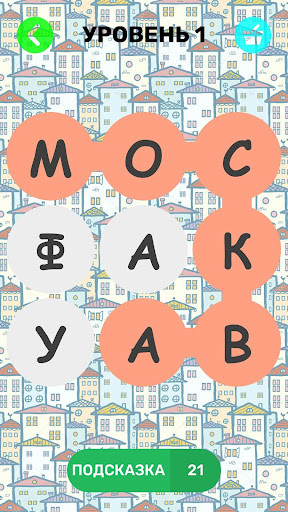 Филворды. Города России. Поиск слов