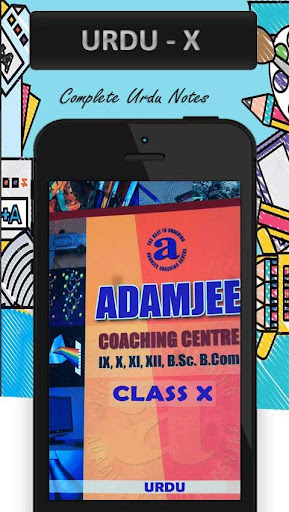 Android application Adamjee Urdu IX screenshort