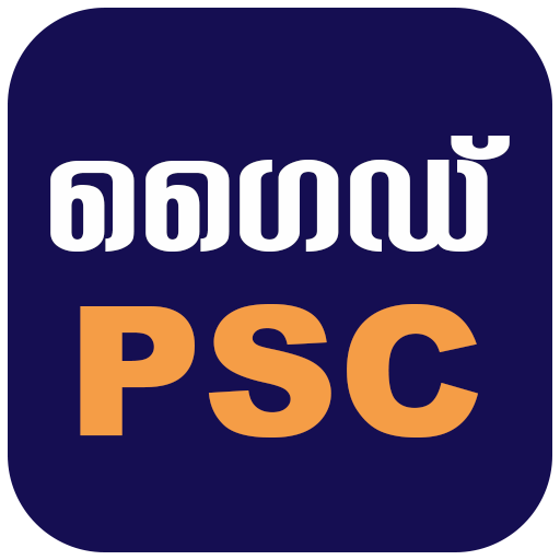 Guide PSC - Apps on Google Play