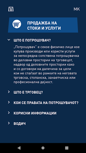 Potrosuvaci MK Screenshot 2 - AppWisp.com