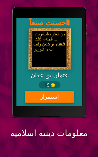 معلومات دينيه اسلاميه