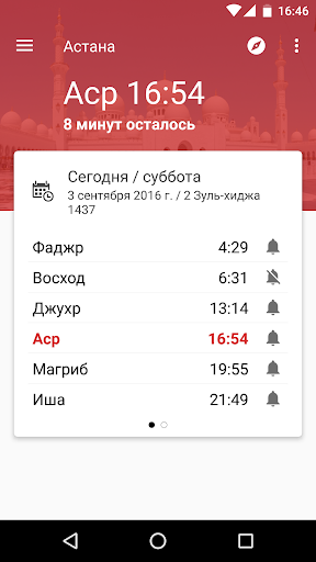 Предварительный просмотр приложения