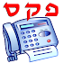 Israel Fax1.42