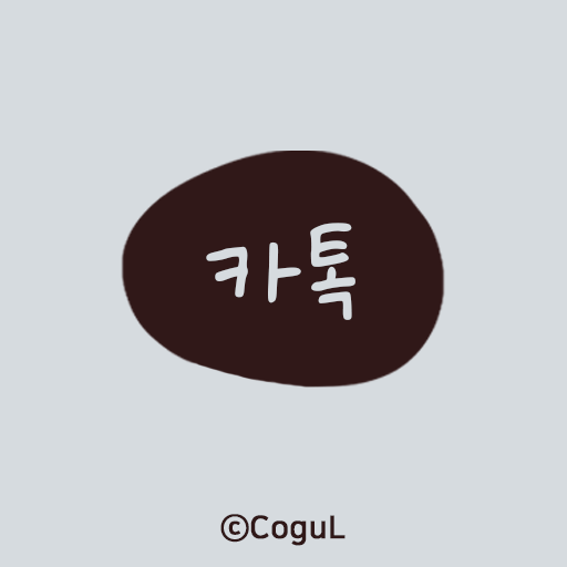 [카톡테마] 어딘가 이상한 카톡_회색 logo
