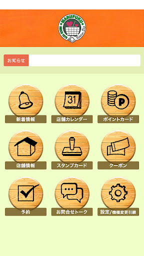 フレッシュ市場マルフク Screen 2