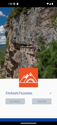 Android application My Tzoumerka Lite Version screenshort