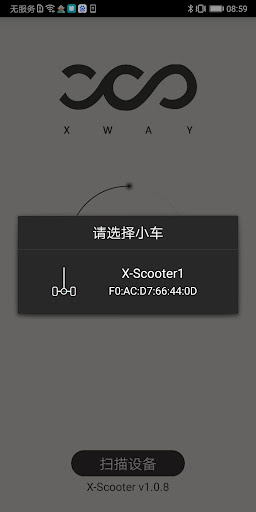 Android application X-Scooter screenshort