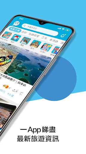 GOtrip Screen 2