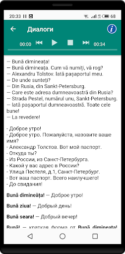 Румынский язык самоучитель. Screen 3