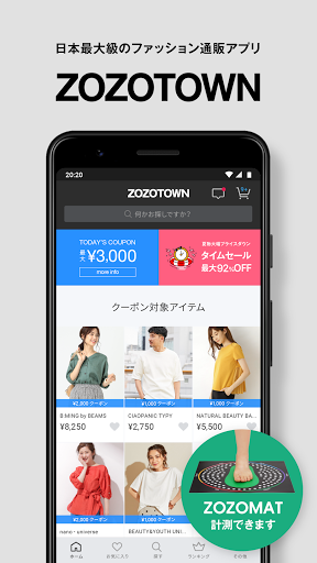 ZOZOTOWN for Android 6.40.2 screenshots 1