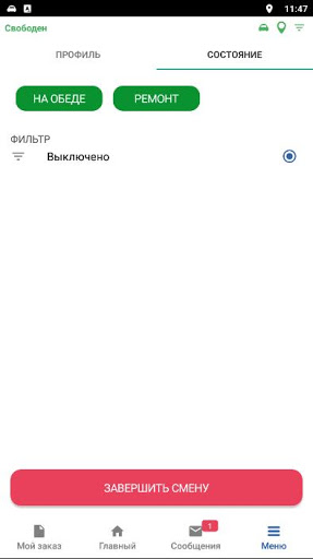 Водитель Такси 400-400