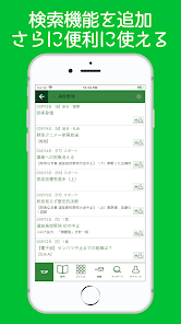 下野新聞電子版 Google Play のアプリ