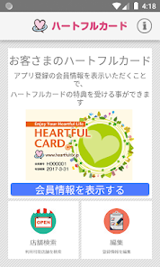 ハートフルアプリ 19年度版 Google Play پر موجود ایپس
