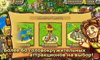 Game screenshot Первобытный парк apk download