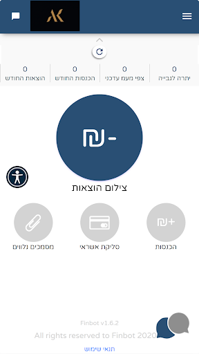 אור קיכל, רואה חשבון Screen 2