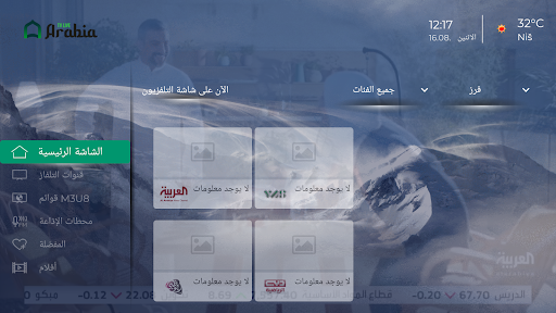 Android application Arabia Live screenshort