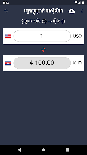 Khmer Exchange Rate Screenshot 4 - AppWisp.com