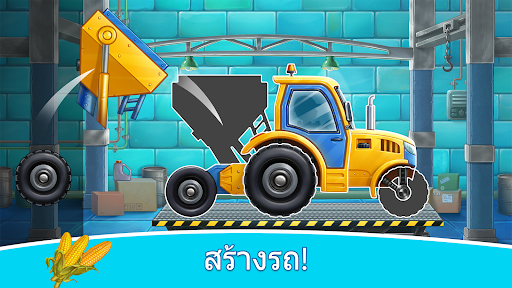 ตัวอย่างแอป