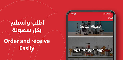 Android application Almanea | المنيع screenshort