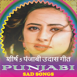 Icon image Punjabi Gane,Punjabi Sad Song