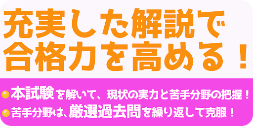 Download 日商pc検定 知識問題 試験問題 無料アプリ 過去問題 頻出問題 解説付き 年21年対応 Free For Android 日商pc検定 知識問題 試験問題 無料アプリ 過去問題 頻出問題 解説付き 年21年対応 Apk Download Steprimo Com
