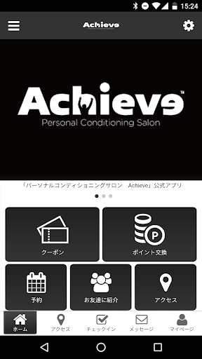 Android application ﾊﾟｰｿﾅﾙｺﾝﾃﾞｨｼｮﾆﾝｸﾞｻﾛﾝ　Achieve screenshort