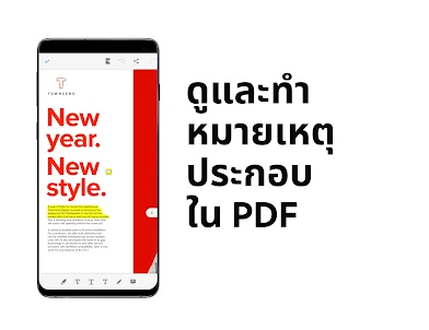 Adobe Acrobat Reader แก้ไข PDF