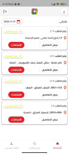 ZiLLi Delivery Screen 3