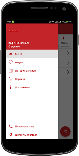Кафе ПиццаПарк | Александров Screen 3
