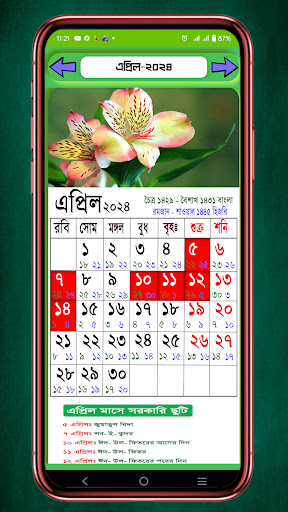 Bangla Calendar 2024 Screen 2