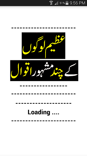 Android application Azeem Logo Ki Azeem Batain screenshort