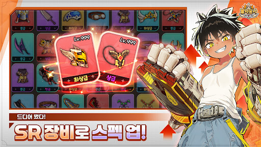 불사용사 키우기 : 방치형 RPG screenshot 8