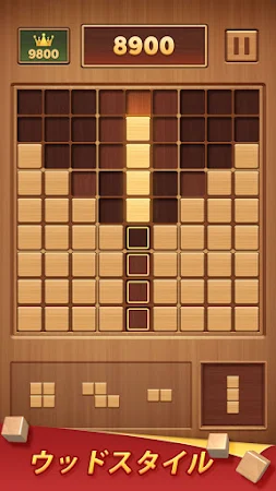 Game screenshot ブロックパズル99 - ウッドパズルゲーム mod apk