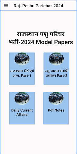 Android application Pashu Parichar Rajasthan-2024 screenshort