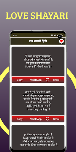 प्यार शायरी - हिंदी लव शायरी Screen 3