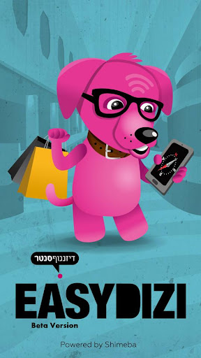 Android application EasyDizi - ניווט בקלות בסנטר screenshort