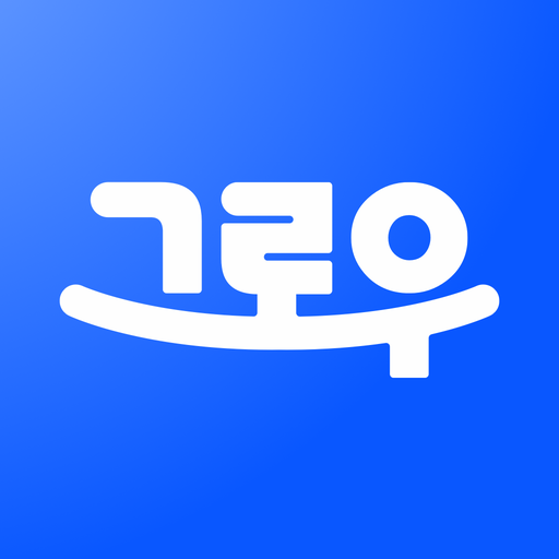 그로우포웍스