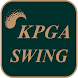 KPGA Swing - Androidアプリ