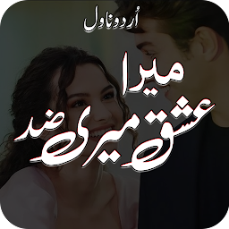Icon image Mera Ishq Meri Zid Urdu Novel