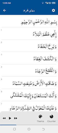 Android application Dua e faraj دعا فرج screenshort