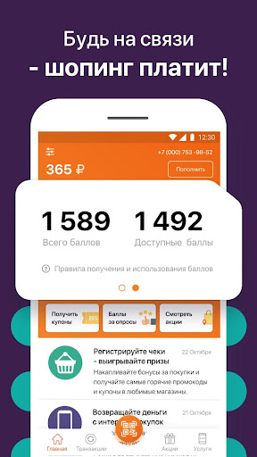 12.ru Screen 3