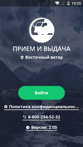 Android application Прием и выдача screenshort